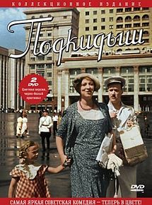 Affiche de L’Enfant trouvé, film à voir en streaming sur Pygargue