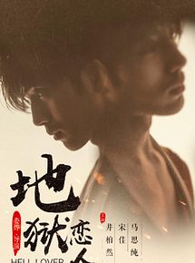 Affiche de The Shadow Play, film à voir en streaming sur Pygargue