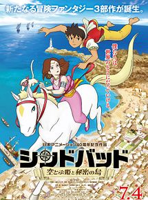 Affiche de Sinbad, la princesse volante et l'île mystérieuse, film à voir en streaming sur Pygargue