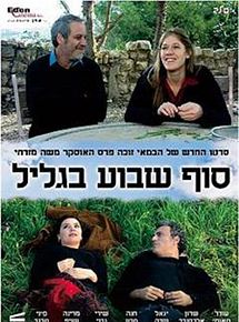 Affiche de Week-end en Galilée, film à voir en streaming sur Pygargue