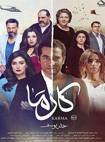 Affiche de Karma, film à voir en streaming sur Pygargue