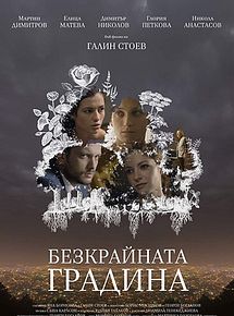 Affiche de The Infinite Garden, film à voir en streaming sur Pygargue