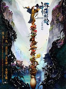 Affiche de Le Chevalier des ombres : entre Yin et Yang, film à voir en streaming sur Pygargue
