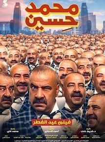Affiche de Mohamed Hussein, film à voir en streaming sur Pygargue