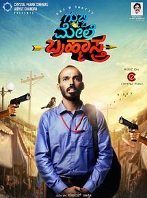 Affiche de Gubbi Mele Bramhastra, film à voir en streaming sur Pygargue