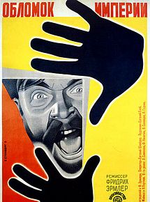 Affiche de Oblomok imperii, film à voir en streaming sur Pygargue