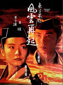 Affiche de Swordsman 3, film à voir en streaming sur Pygargue