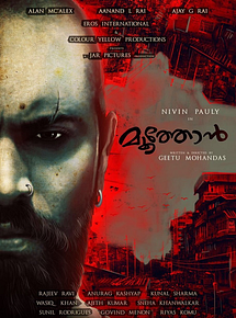 Affiche de Moothon, film à voir en streaming sur Pygargue