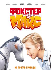 Affiche du film Foxter & Max, à voir en streaming sur Play DD Streaming