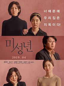 Affiche de Another Child, film à voir en streaming sur Pygargue