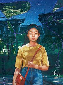 Affiche de House Of Hummingbird, film à voir en streaming sur Pygargue