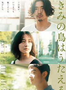 Affiche de And Your Bird Can Sing, film à voir en streaming sur Pygargue