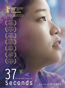Affiche de 37 Seconds, film à voir en streaming sur Pygargue