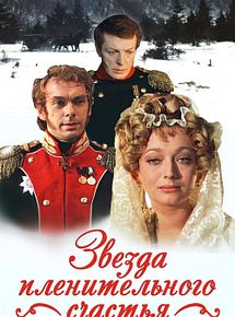 Affiche de L'Etoile d'un merveilleux bonheur, film à voir en streaming sur Pygargue