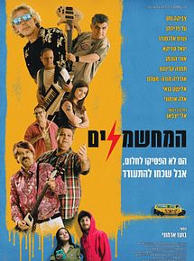 Affiche de The Electrifiers, film à voir en streaming sur Pygargue