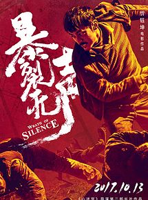 Affiche de Wrath of Silence, film à voir en streaming sur Pygargue