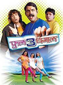 Affiche de Full 3 Dhamaal, film à voir en streaming sur Pygargue