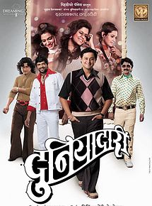 Affiche de Duniyadari, film à voir en streaming sur Pygargue