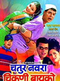 Affiche de Chatur Navra Chikni Bayko, film à voir en streaming sur Pygargue