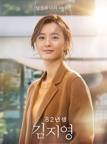 Affiche de Kim ji-young, born 1982, film à voir en streaming sur Pygargue