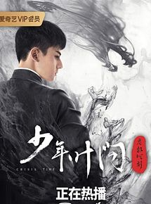 Affiche du film Ip Man : Naissance d'un combattant, à voir en streaming sur Play DD Streaming