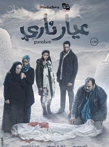 Affiche de Gunshot, film à voir en streaming sur Pygargue