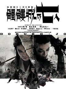 Affiche de Seven Souls in the Skull Castle, film à voir en streaming sur Pygargue
