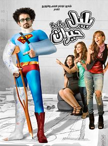 Affiche de Bewildered Bolbol, film à voir en streaming sur Pygargue