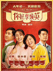 Affiche de Hi, Mom, film à voir en streaming sur Pygargue