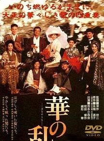 Affiche de A Chaos of Flowers, film à voir en streaming sur Pygargue