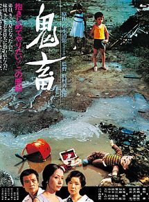 Affiche de L'Eté du démon, film à voir en streaming sur Pygargue