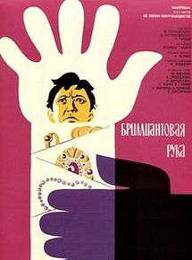 Affiche de Le Bras de Diamant, film à voir en streaming sur Pygargue