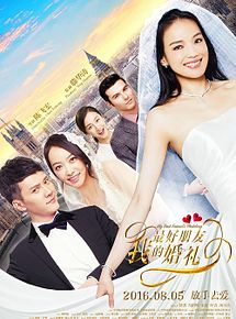 Affiche de My Best Friend's Wedding, film à voir en streaming sur Pygargue
