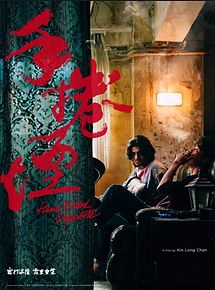 Affiche de Hand Rolled Cigarette, film à voir en streaming sur Pygargue