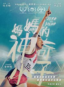 Affiche de Zero To Hero, film à voir en streaming sur Pygargue