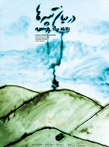 Affiche de Au milieu des collines, film à voir en streaming sur Pygargue
