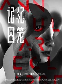 Affiche de Annular Eclipse, film à voir en streaming sur Pygargue