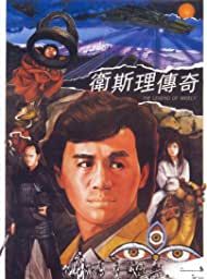 Affiche de La légende de la perle d'or, film à voir en streaming sur Pygargue