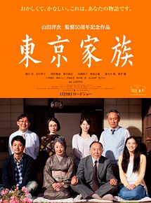 Affiche de Tokyo Kazoku, film à voir en streaming sur Pygargue