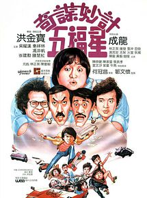 Affiche de Winners & Sinners: Five Lucky Stars, film à voir en streaming sur Pygargue