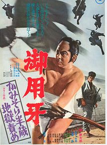 Affiche de Hanzo the razor - L'enfer des supplices, film à voir en streaming sur Pygargue