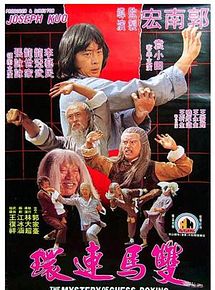Affiche de Shuang ma lian huan, film à voir en streaming sur Pygargue
