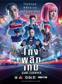Affiche de Game Changer, film à voir en streaming sur Pygargue