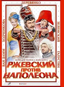 Affiche de Rjevski contre Napoléon, film à voir en streaming sur Pygargue