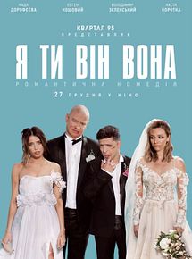 Affiche de Ya, Ty, On, Ona, film à voir en streaming sur Pygargue