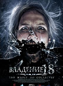 Affiche de La Tour du diable, film à voir en streaming sur Pygargue