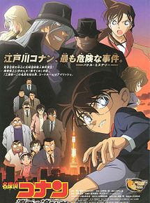 Affiche de Détective Conan : Le chasseur noir de jais, film à voir en streaming sur Pygargue
