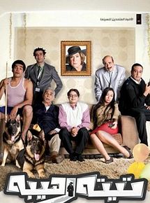 Affiche de My Horrible Grandma, film à voir en streaming sur Pygargue