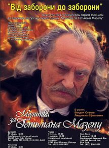 Affiche de A Prayer for Hetman Mazepa, film à voir en streaming sur Pygargue