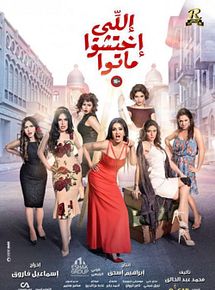 Affiche de Une honte !, film à voir en streaming sur Pygargue